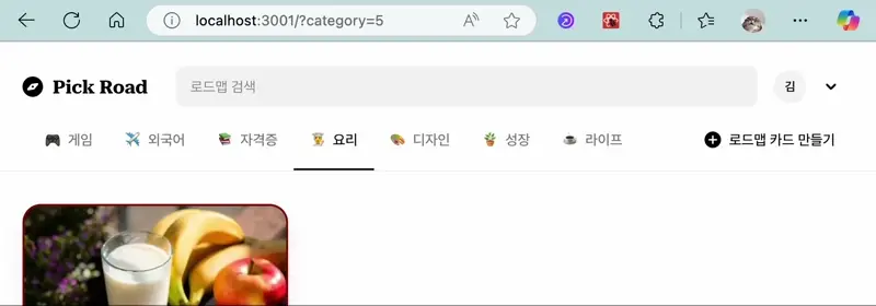쿼리스트링변경_해결UI