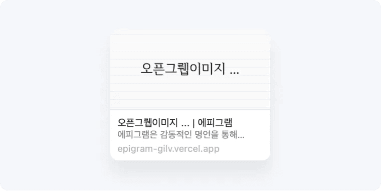 오픈그래프 이미지